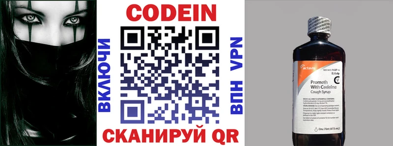 Codein Purple Drank Купить Ленинск-Кузнецкий