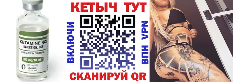 Кетамин VHQ  Купить где  Ленинск-Кузнецкий 