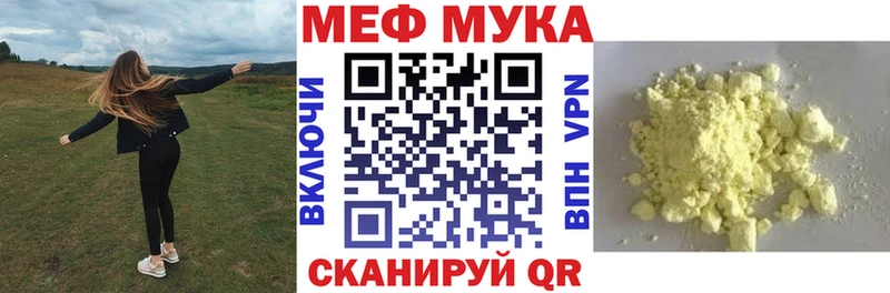 Меф 4 MMC  Купить где  Ленинск-Кузнецкий 